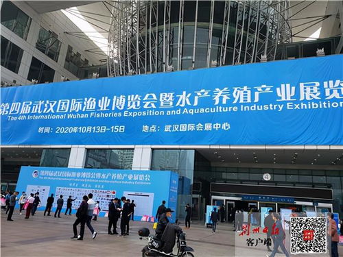 第四届武汉国际渔业博览会 湖北荆州13家水产企业参展